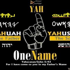 2-12-23 **INSIDE IN, INSIDE OUT, THAT IS HOW THEY "יהוה, יהושע" (YAHUAH, YAHUSHA) WORK!!