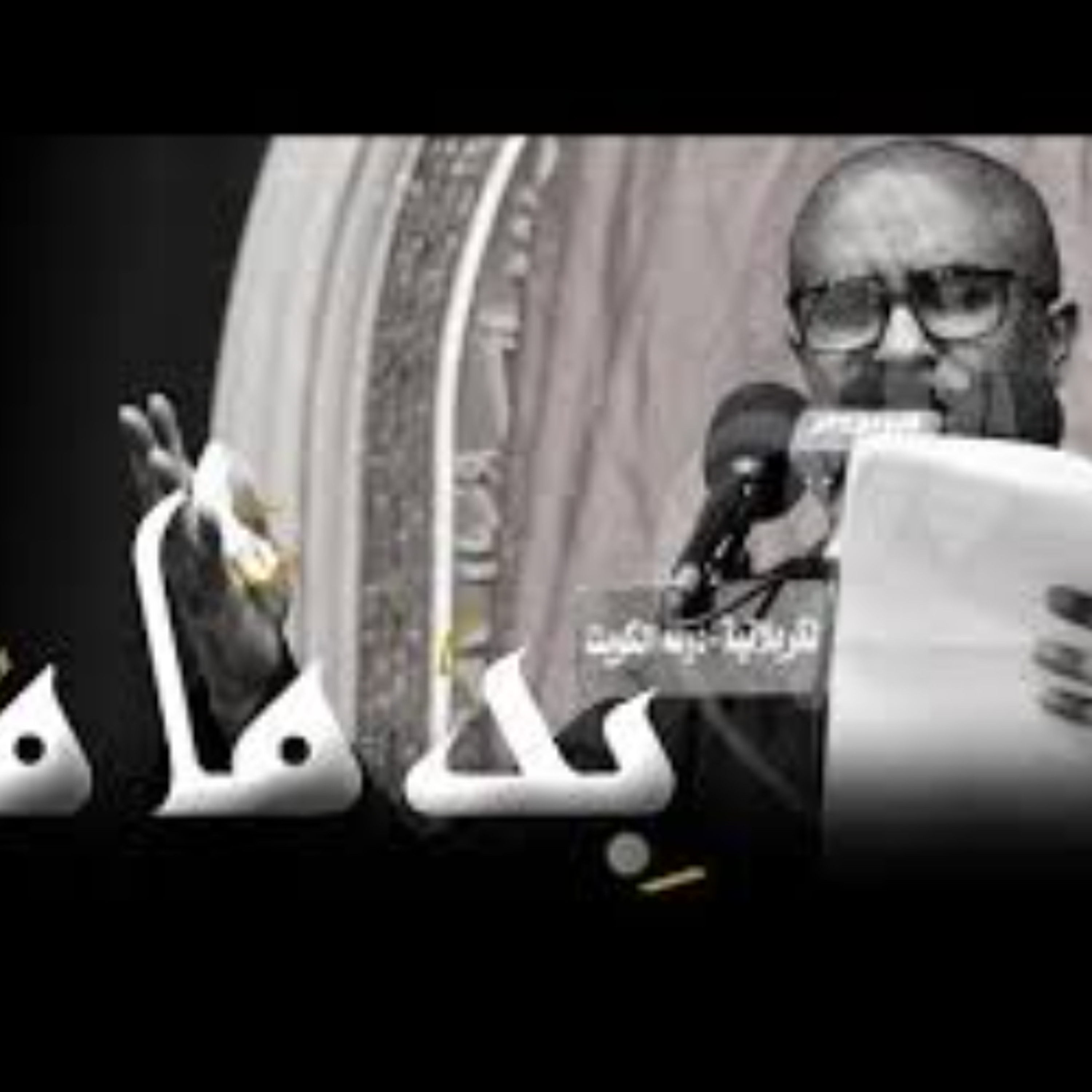 1439 - بدماه - محمد الحجيرات episode artwork