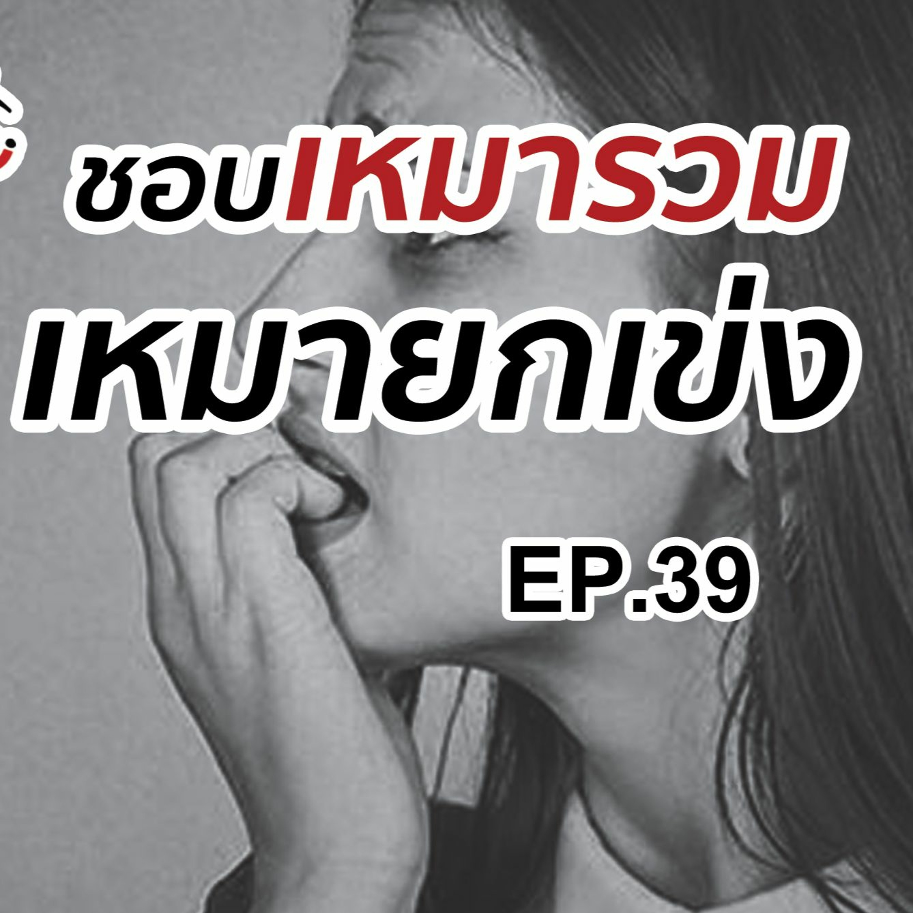 WishVee Podcast