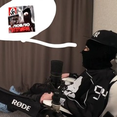 FEOFILOV - ПЛОХОЙ (snippet)