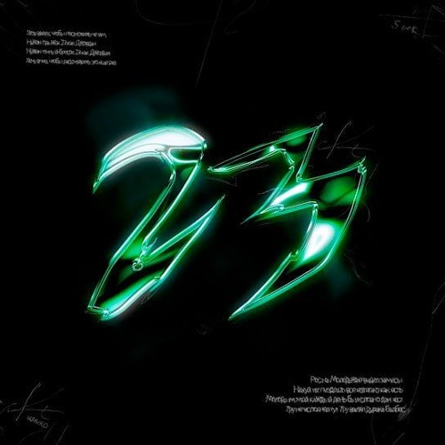 23