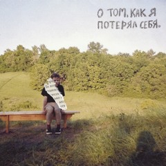 в моем сердце нет никаких чувств