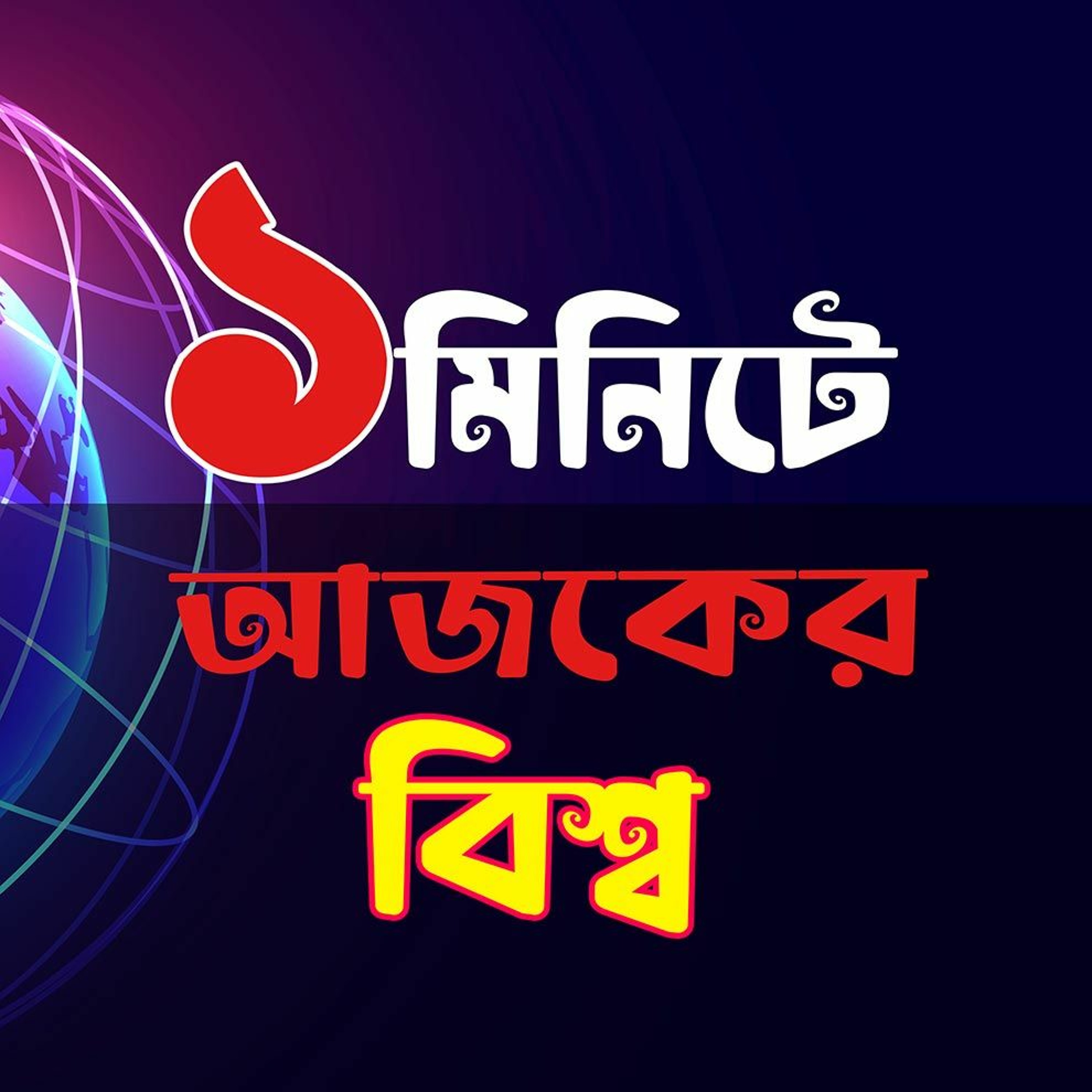 Jago FM 94.4