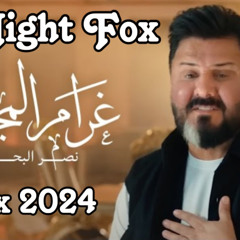‎⁨نصر البحار - غرام المجنون - ريمكس / Easy Mix DJ Night Fox Remix⁩