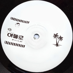 From The Vault of Bowl-Air Vol.4 Preview (PBAVAULT004)