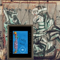 Ο Αλέξης / Alexis