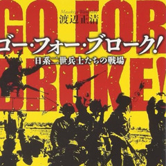Go For Broke! (Prod.Kris)