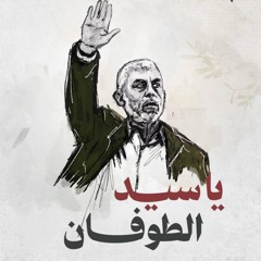 سر في طريق الحق