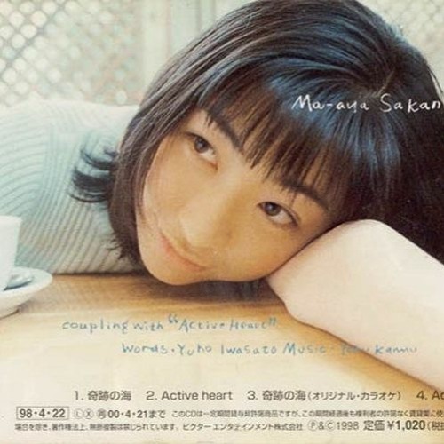 Maaya Sakamoto (坂本真綾) ~ Active Heart ~ Cover by Paula