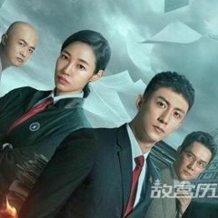 检察风云-剧场版 The Procurator 2023 線上看完整版