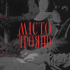 VSE PRO - Місто Троянд
