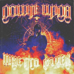WHETTO BOYER - DOWN UNDA