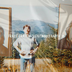 Б'ютифул Карпати