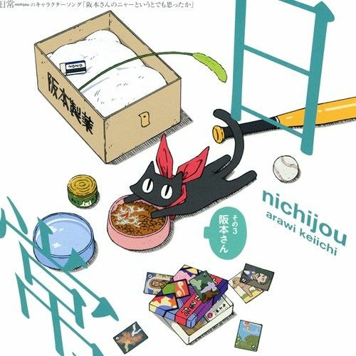 02 Sakamoto-san no Neko Jealousy