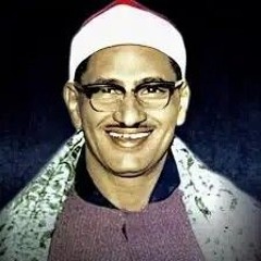 سورة_الحاقة_بصوت_الشيخ المنشاوى.mp3