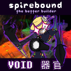 VOID 器官 [Spirebound; The Better Builder]