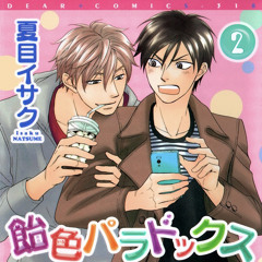 Ameiro Paradox Vol 2 Drama CD [3]