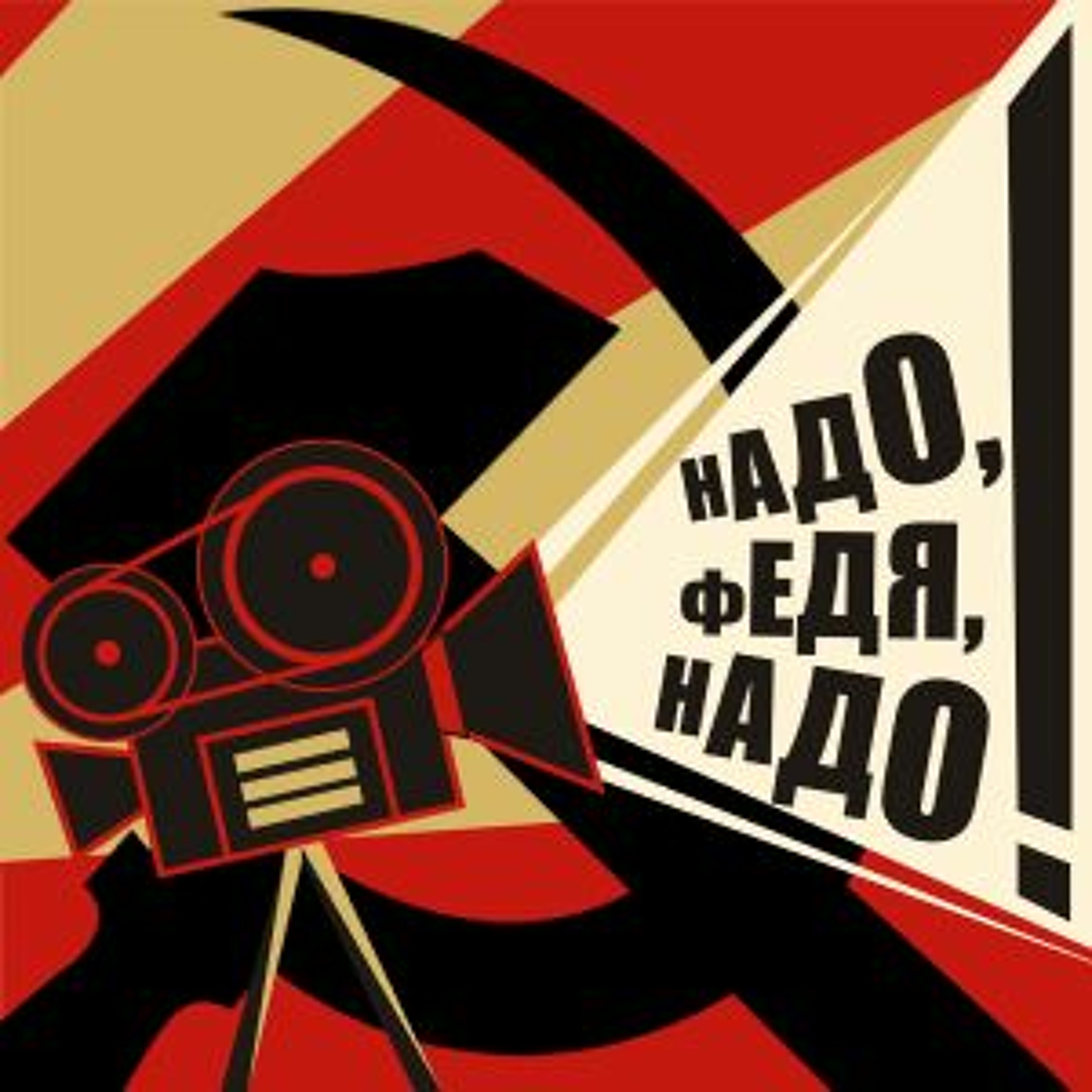 Почему у тебя родители такие тупые? episode artwork