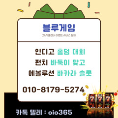 펀치게임 #AK게임 #에이케이바둑이GAME   깨똑 텔래 ; oio365★ 모바일 실전 홀덤＆국내1등 사이트 ＆홀덤매장 ＆와일드홀덤 토너먼트바둑이게임 블루게임