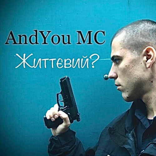 AndYou MC - Життєвий