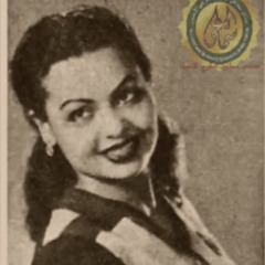 ‎⁨شهرزاد - جميلة الدنيا عشان حبك - تسجيل إذاعي 1957⁩