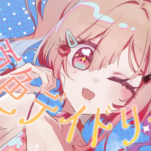 Mono. feat.初音ミク - 夏色デイドリーム
