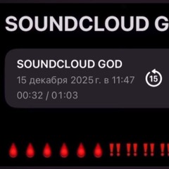 FENDIGLOCK - SOUNDCLOUD GOD (Snippet 15.12.25)