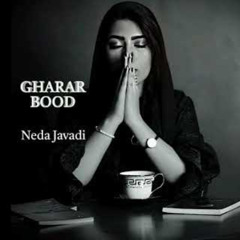 Gharar Bood
