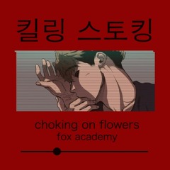A Killing Stalking Inspired Playlist