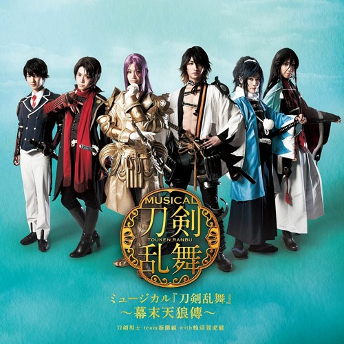 Listen To かっぽれ 天狼星の下 長の背中 国内公演千秋楽バージョン Song By 加州清光 大和守安定 和泉守兼定 堀川国広 長曽祢虎徹 By Toudan In Bakumatsu Toumyu Playlist Online For Free On Soundcloud Listen To かっぽれ 天狼星の下 長の背中 国内公演千秋楽バージョン Song By 加州清光 大和守安定 和泉守兼定 堀川国広 長曽祢虎徹 By Toudan In Bakumatsu Toumyu Playlist Online For Free On Soundcloud