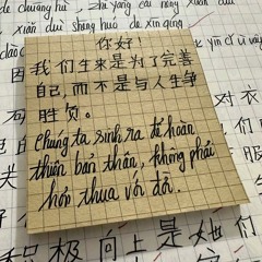 Bản Tình Ca Bi Thương / 听悲伤的情歌
