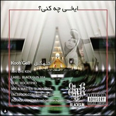 Kooh'Gell - Ikhi Che Keni? (1394)