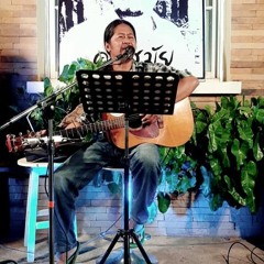 คนบ้านเอง - จ๊อด มัจจุราชmix01