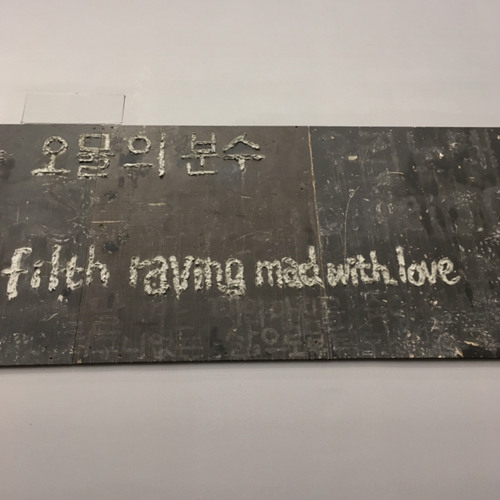 Lovelorn - J. DiD, cherimyu, SOA-T