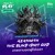Artwork for H.P.Lovecraft "Azathoth The Blind Idiot God" เทพตาบอดผู้โง่เขลา | Time to Play EP.39 Special