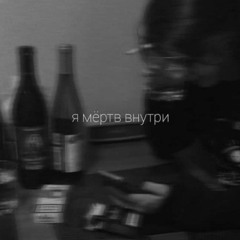 totpoc-пара трупов