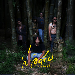 พ่อครับ