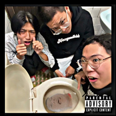 馬桶freestyle