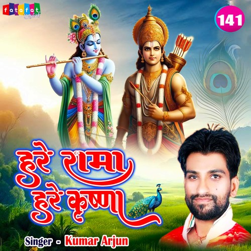 Hare Rama Hare Krishna 141