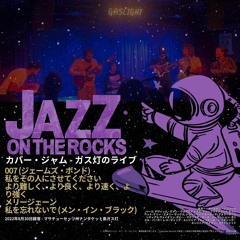 Forget Me Nots (Here Come the MIBs)