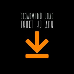 Тоннами Небо