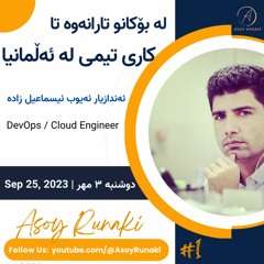 EP 1 : ئەیوب ئیسماعیل زادە | Cloud Engineer | کاری تیمی و ئەزموونی کارکردن