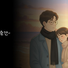 모든날 모든순간 - 폴킴