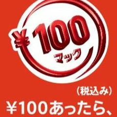 100円マックテクノ