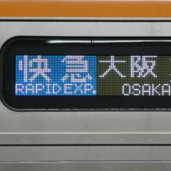Take a step Hanshin?