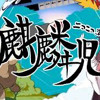 Stream 健全逃避会 Full Album 体躯退行モノローグ (Full Live