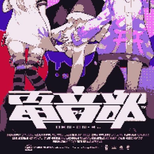 Hyper Bass Feat.Yunomi (YamaC Hardcore Edit)