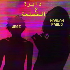 Wegz Ft Marwan Pablo - Daira 3almasla7a مروان بابلو - دايره علي المصلحه X ويجز