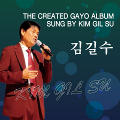 과거는 흘러갔다 (Cover Version)