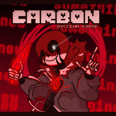 CARBON // UNDERTALE AU // анимация ( РУССКИЙ КАВЕР )